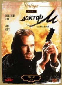 Постер Доктор М (Docteur M.)