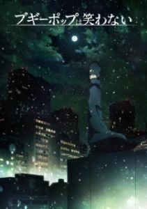 Постер Бугипоп никогда не смеётся (Boogiepop wa Warawanai)