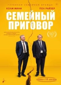 Постер Проблемы с людьми (The Problem with People)