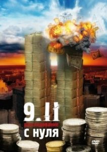 Постер 9/11. Расследование с нуля (Zero: An Investigation Into 9/11)
