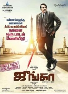 Постер Дон Джунга (Junga)