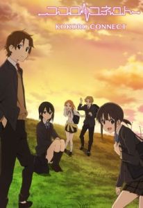 Постер Связь сердец (Kokoro Connect)
