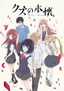 Постер Тайные желания отвергнутых (Kuzu no honkai)