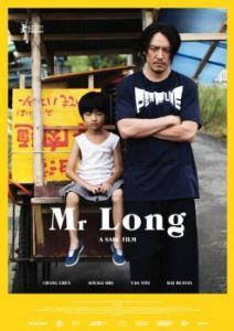 Постер Мистер Лонг (Mr. Long)