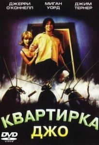 Постер Квартирка Джо (Joe's Apartment)