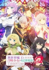 Постер Повелитель тьмы: Другая история мира — Магия подчинения (Isekai Maou to Shoukan Shoujo no Dorei Majutsu)