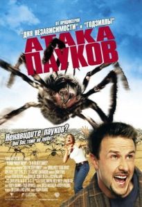 Постер Атака пауков (Eight Legged Freaks)