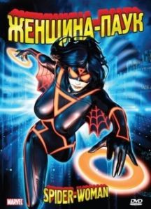 Постер Женщина-паук (Spider-Woman)