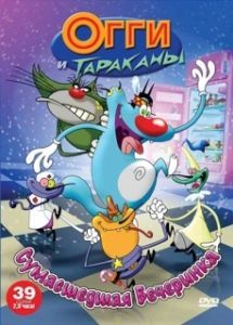 Постер Огги и тараканы (Oggy and the Cockroaches)