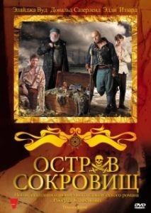 Постер Остров сокровищ (Treasure Island)