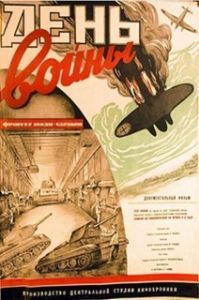 Постер День войны (A Day of War)