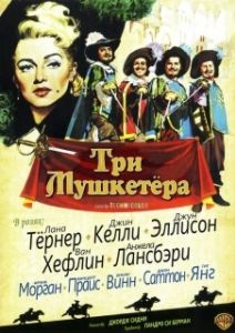 Постер Три мушкетера (The Three Musketeers)