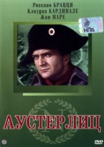 Постер Аустерлиц (Austerlitz)