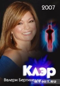 Постер Клэр (Claire)