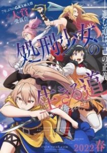 Постер Жизнь девушки-карателя (Shokei Shoujo no Virgin Road)