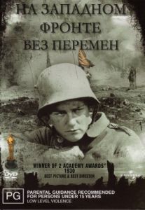 Постер На Западном фронте без перемен (All Quiet on the Western Front)