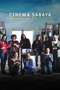 Постер Фильм Сабайи (Cinema Sabaya)