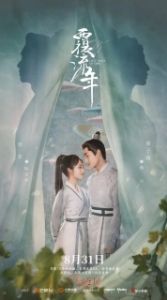 Постер Изменить судьбу (Fu liu nian)