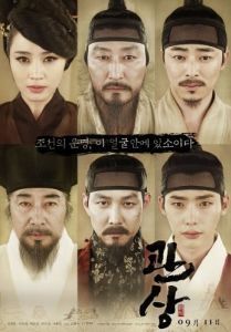 Постер Читающий лица (Gwansang)
