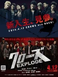 Постер Вороны 3 (Kurozu Explode)