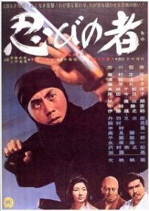 Постер Ниндзя (Ninja 1)