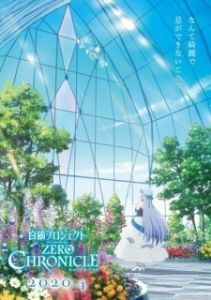 Постер Проект «Белая Кошка» (Shironeko Project: Zero Chronicle)