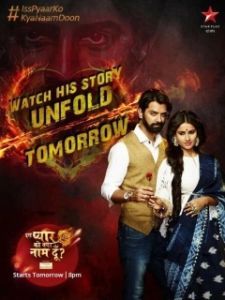 Постер Как назвать эту любовь (Iss Pyaar Ko Kya Naam Doon 3)