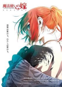 Постер Невеста чародея (Mahoutsukai no Yome)