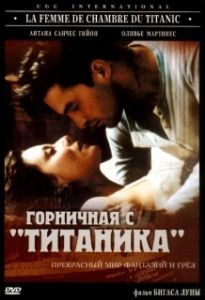 Постер Горничная с «Титаника» (La femme de chambre du Titanic)