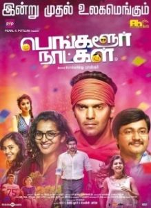 Постер Бангалорские дни (Bangalore Naatkal)