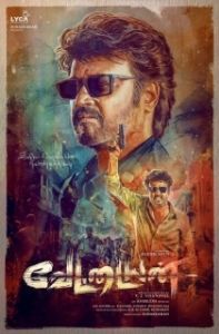 Постер Охотник (Vettaiyan)