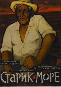Постер Старик и море (The Old Man and the Sea)