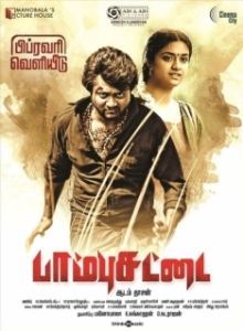 Постер Бой за любовь (Paambhu Sattai)