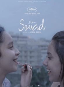 Постер Суад (Souad)