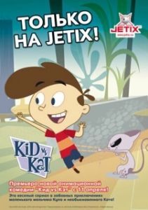 Постер Кид против Кэт (Kid vs. Kat)