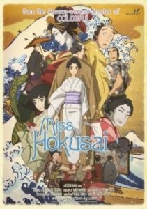 Постер Госпожа Хокусай (Sarusuberi: Miss Hokusai)