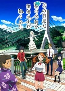 Постер Невиданный цветок (Ano hi mita hana no namae o bokutachi wa mada shiranai.)