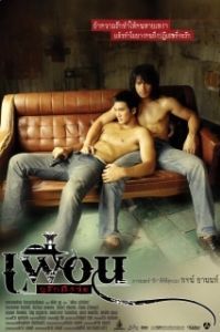 Постер Бангкокская история любви (Bangkok Love Story)