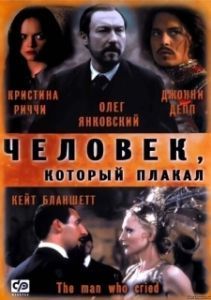 Постер Человек, который плакал (The Man Who Cried)