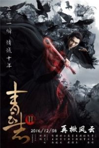 Постер Легенда о Чусэнь (Qing yun zhi)