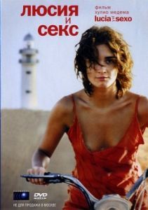Постер Люсия и секс (Lucía y el sexo)