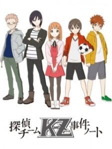Постер Тайные записки детективной команды «KZ» (Tantei Team KZ Jiken Note)