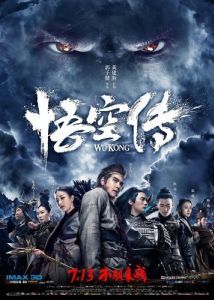 Постер Укун (Wukong)