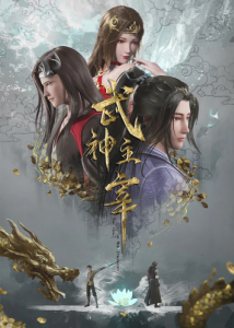 Постер Боевой мастер (Wu shen zhu zai)