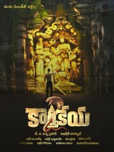 Постер Картикея 2 (Karthikeya 2)