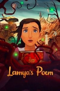 Постер Поэма Ламии (Lamya's Poem)
