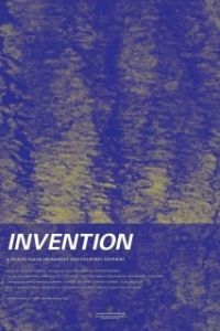 Постер Изобретение (Invention)