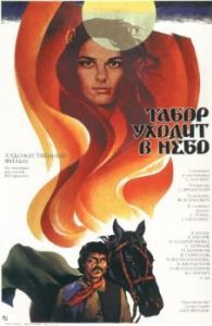 Постер Табор уходит в небо 