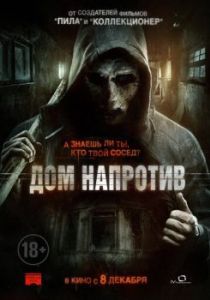 Постер Дом напротив (The Neighbor)