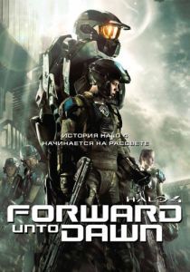 Постер Halo 4: Идущий к рассвету (Halo 4: Forward Unto Dawn)